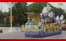 མཁའ་དབྱིངས་ཀྱི་མངའ་རིས་ཀྱི་གཟབ་འཁོར།