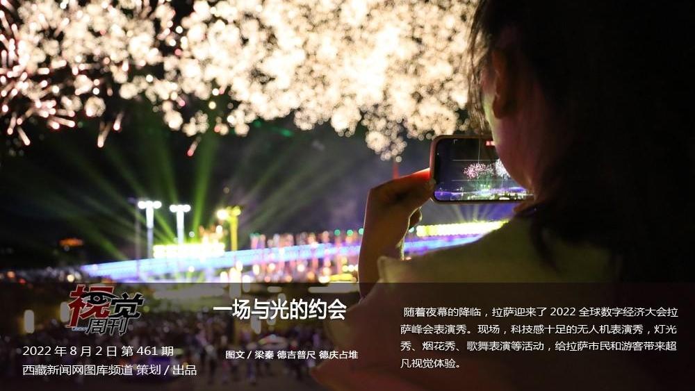 一场与光的约会