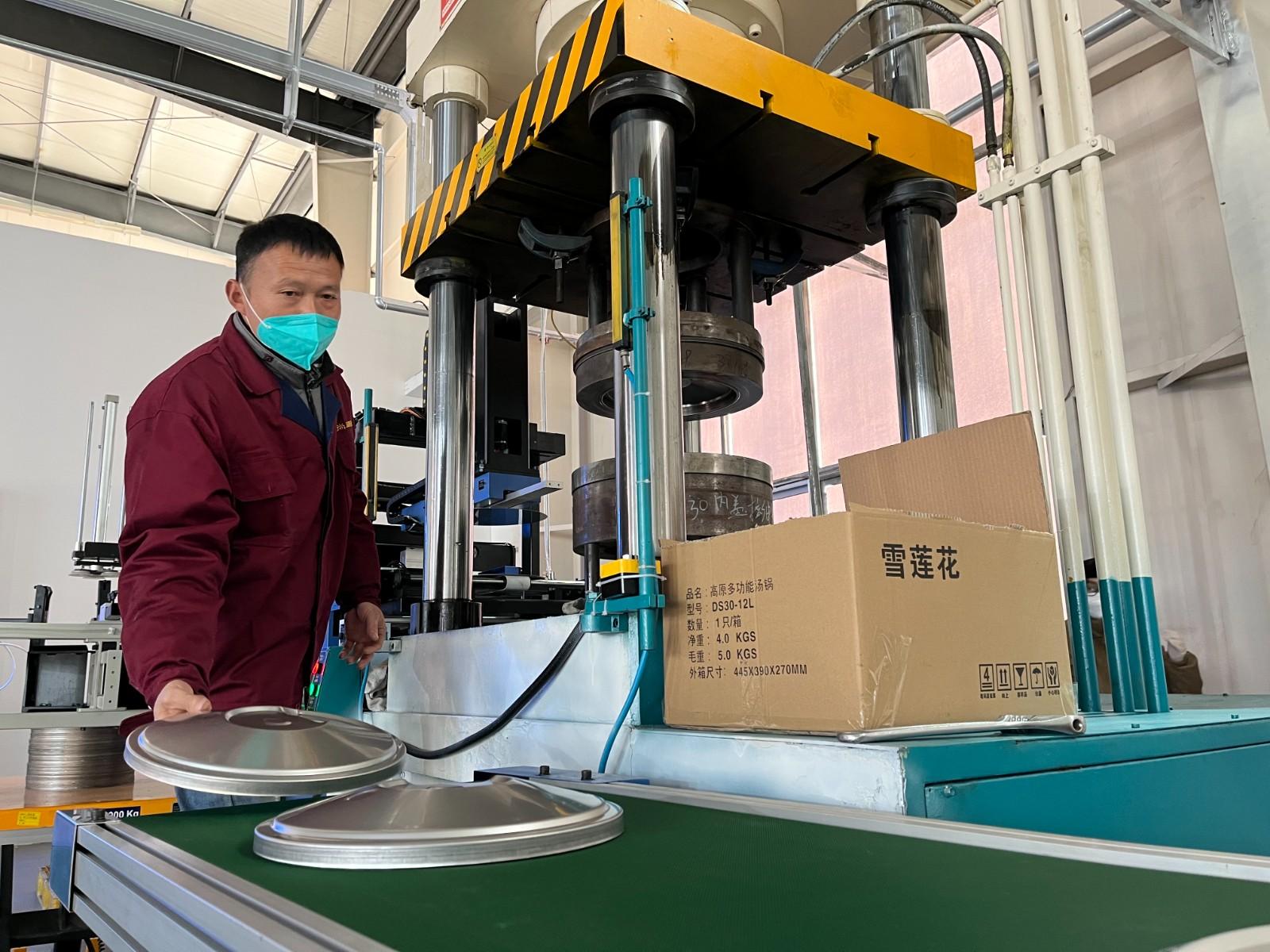 高原新型炊具投产