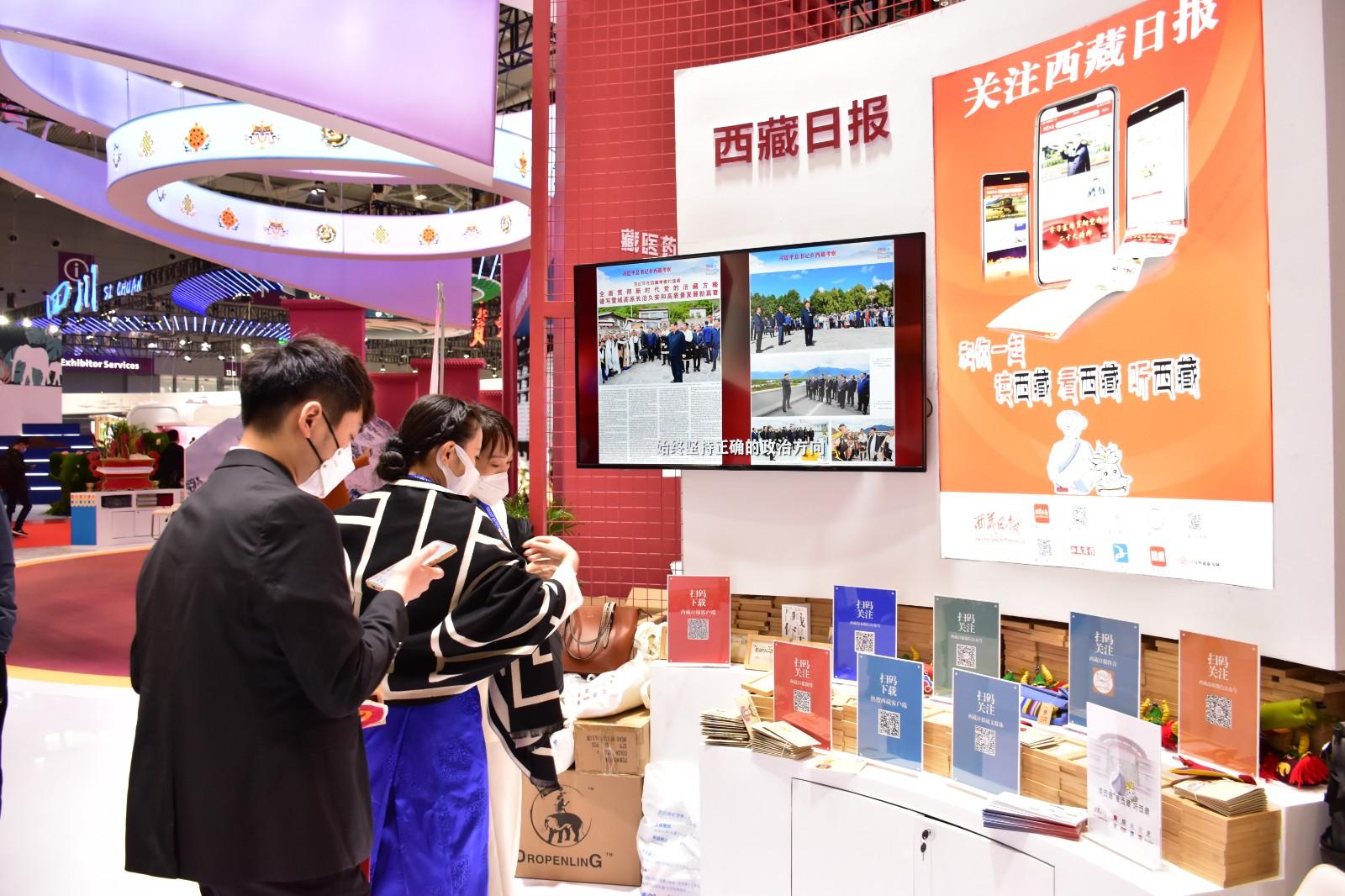 展现雪域文化创新创造活力