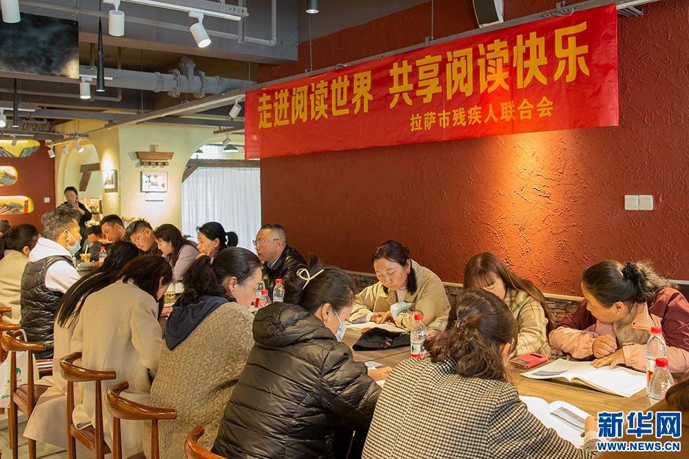 读书之美 ｜西藏拉萨：享阅读之乐 品书香之美