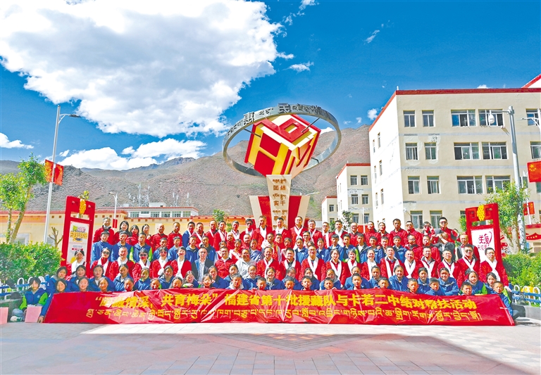 写在福建省第十批援藏工作队进藏一周年之际