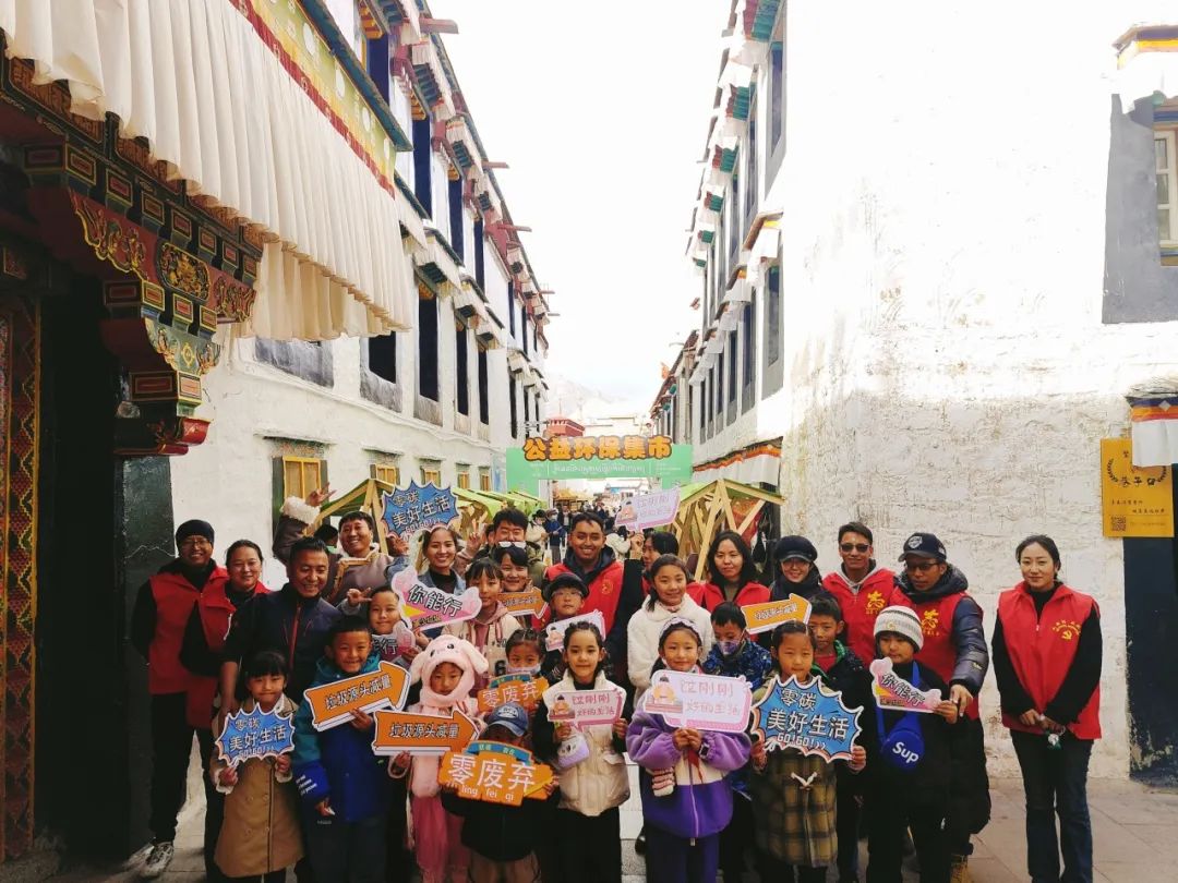 西藏牦牛博物馆与八廓社区联合开展环保公益活动