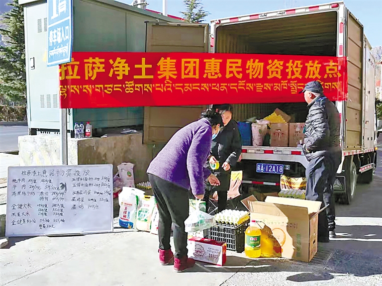 拉萨市净土经济发展速写：增民生福祉 强项目引擎