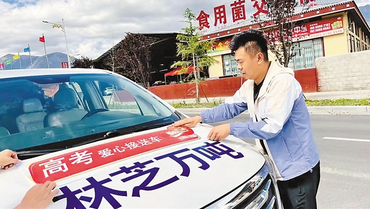 爱心接送  助力高考