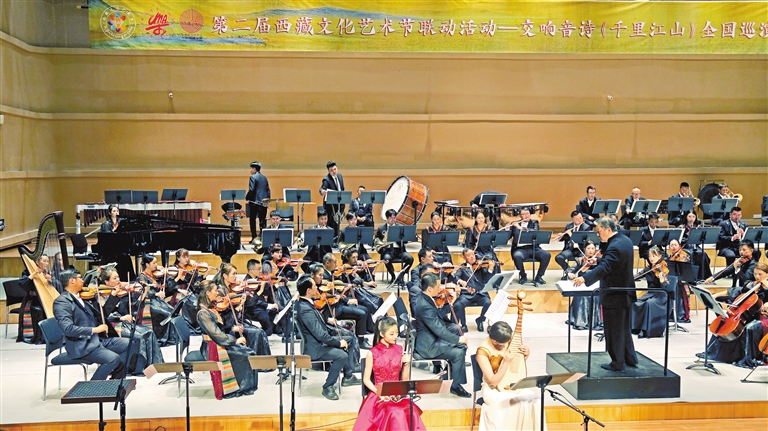 交响音诗《千里江山》响彻古城