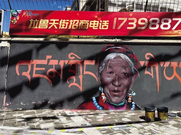 新西藏、新生活墙体彩绘大赛在拉萨拉鲁天街开幕