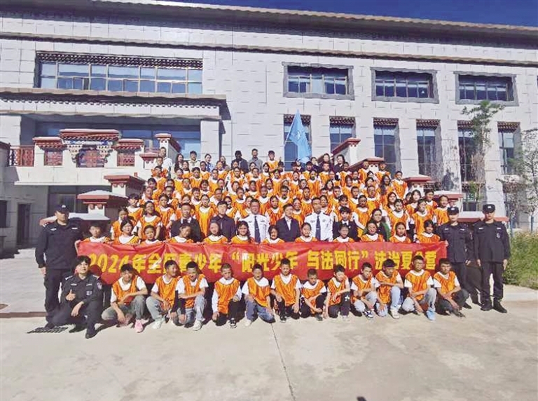 2024年西藏自治区青少年学生法治夏令营开营