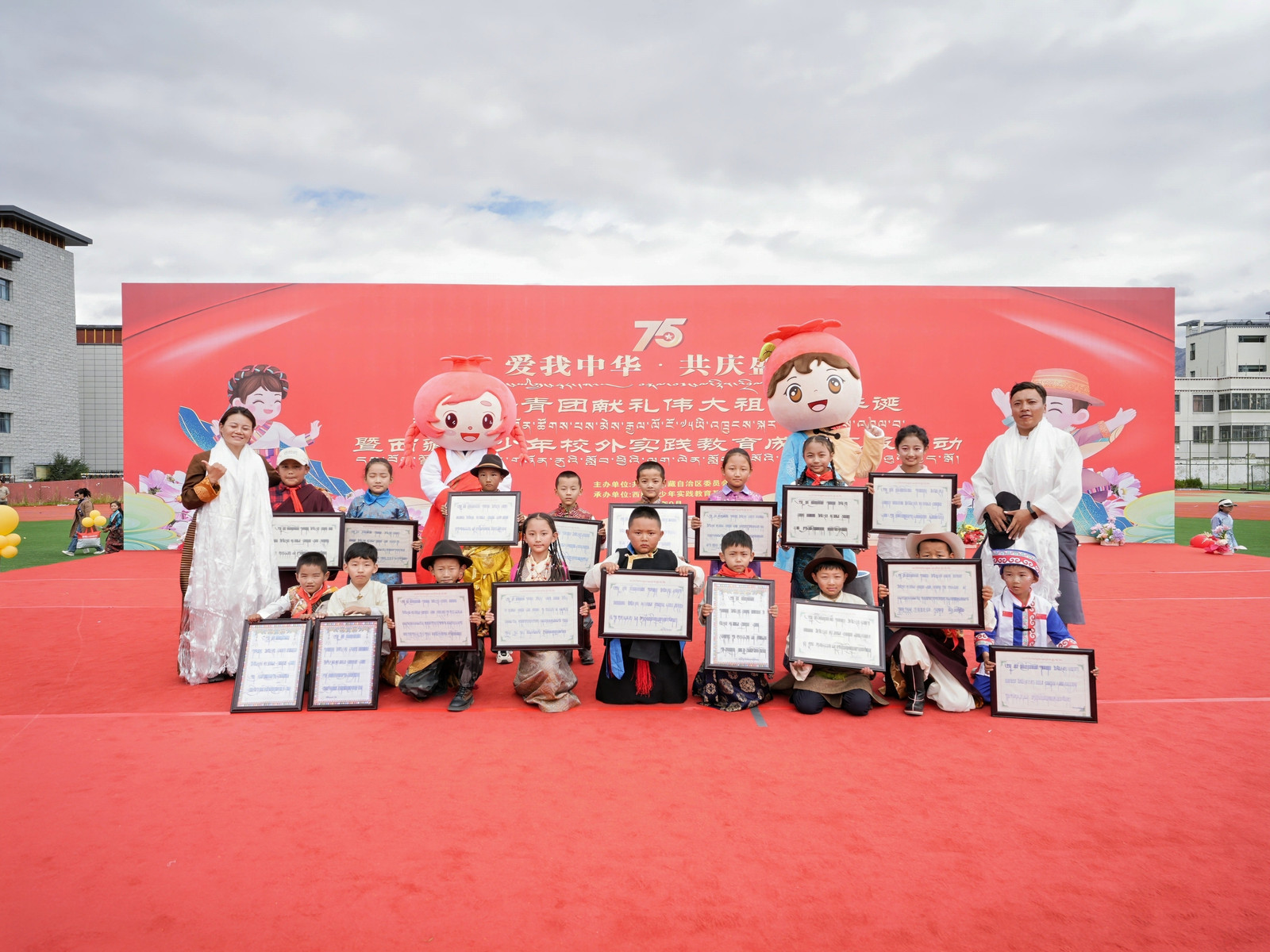 西藏青少年校外实践教育成果汇报活动举行