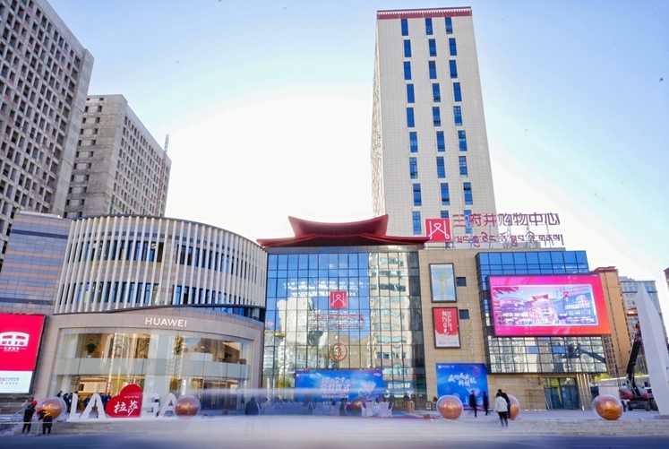 拉萨王府井购物中心将于12月28日开业