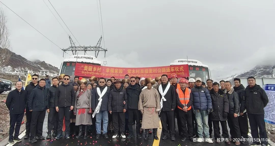 北京援藏项目:常木村至措麦村公路竣工通车