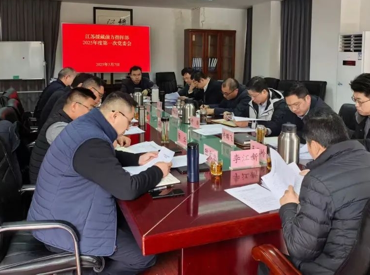 凝心聚力促交融 推动江苏援藏工作走在前列