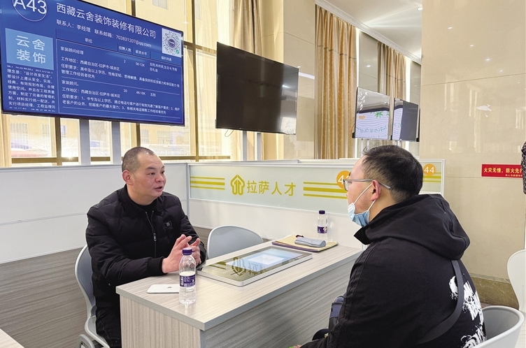 今年西藏将举办406场以上各类招聘会