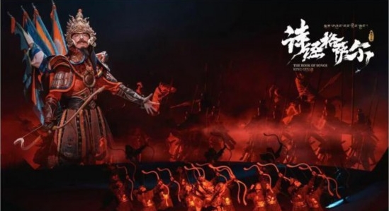 舞蹈史诗剧《诗经·格萨尔》首演亮相杭州