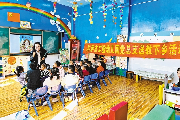 拉萨市实验幼儿园党总支开展志愿服务