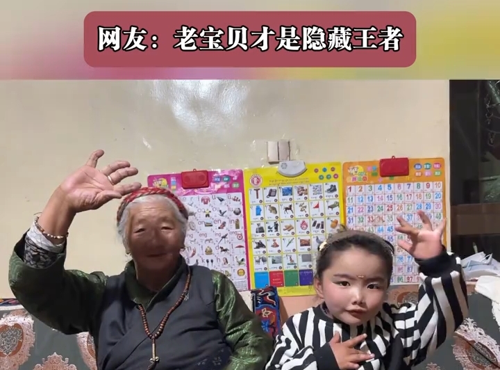 祖孙二人炫技新疆舞