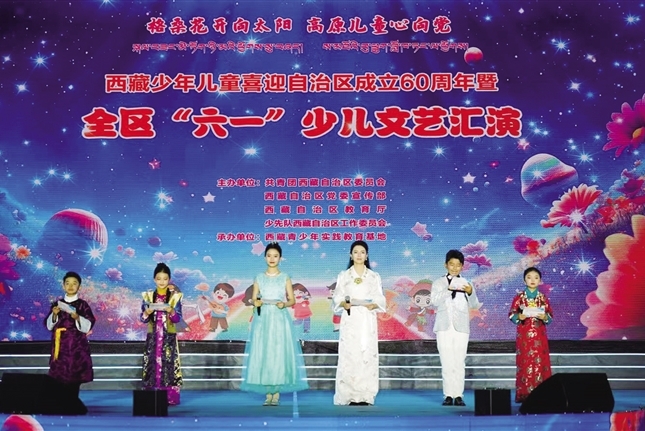 全区“六一”少儿文艺汇演在拉萨举办