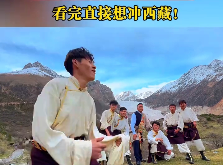 布加雪山为幕，藏装起舞！