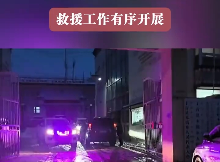 昌都市丁青县木塔乡山体滑坡，救援工作有序开展