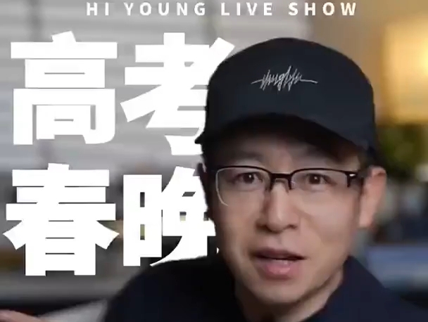 春晚拉萨分会场现身2025高考试卷啦！