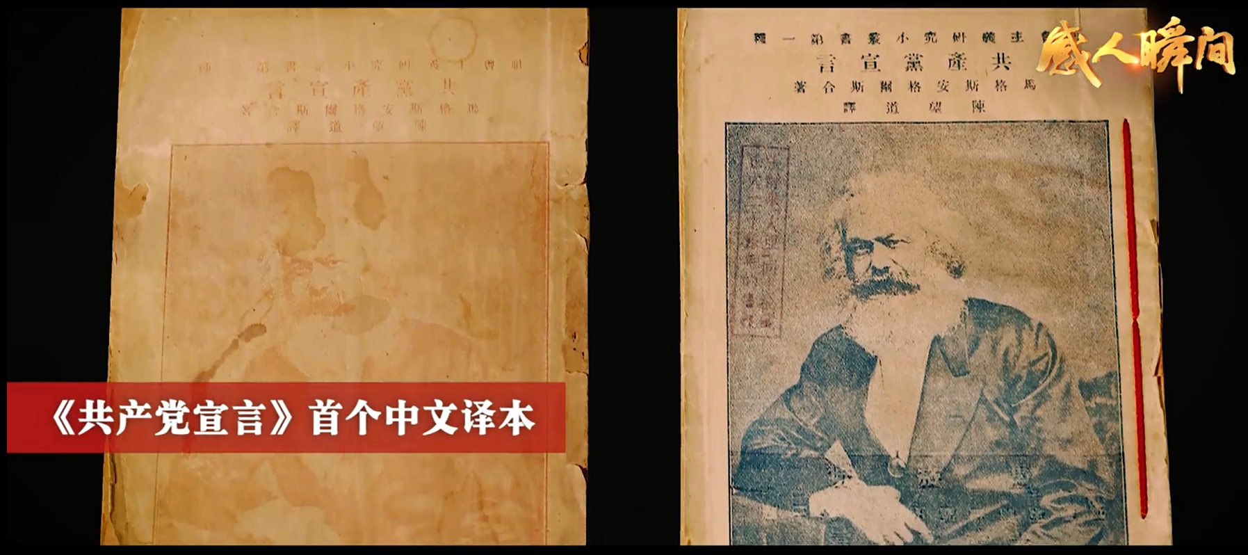 感人瞬间 |“红色宝藏”里的时光答卷