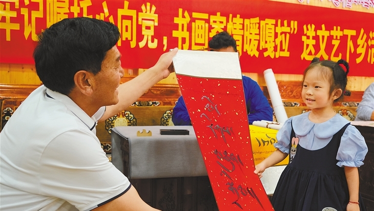 文艺进万家