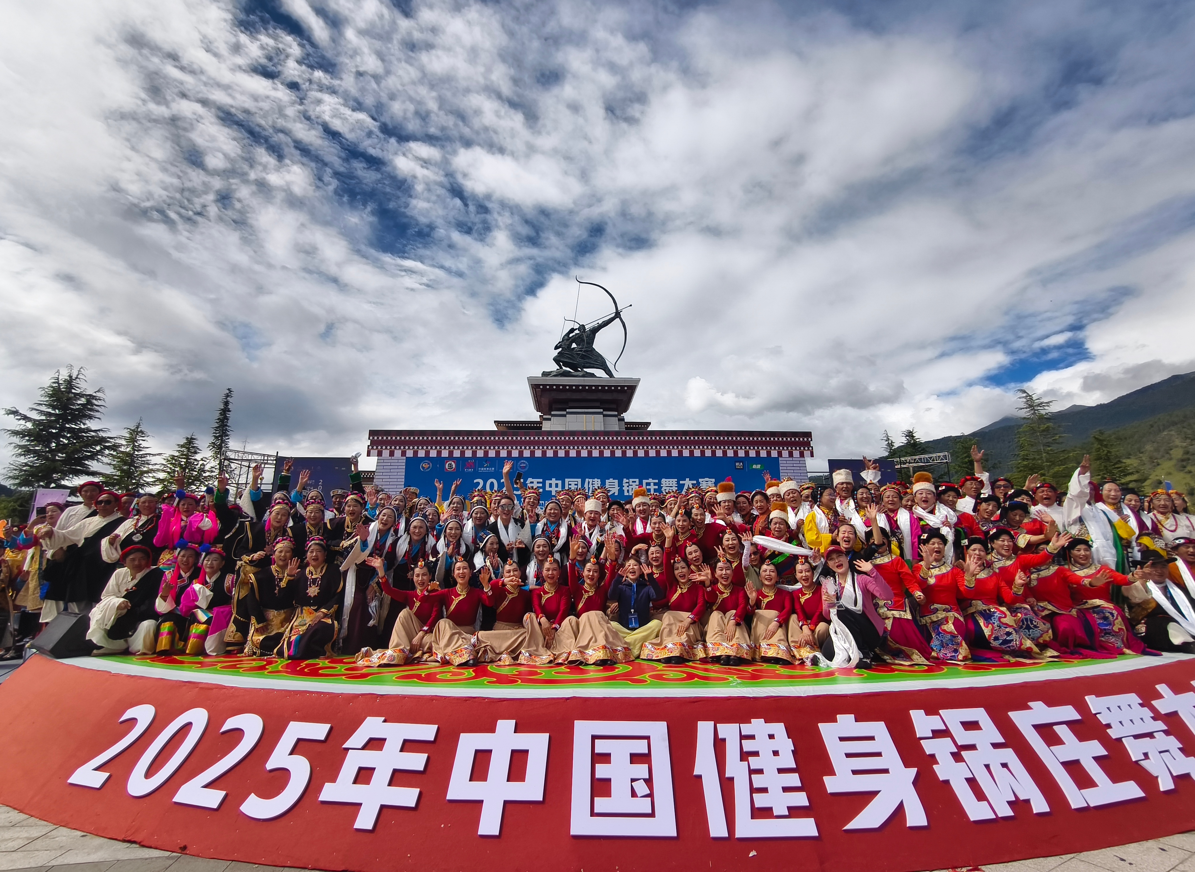 2025年中国健身锅庄舞大赛圆满闭幕