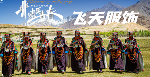 非遗正青春|“飞天服饰”穿在身上的千年历史