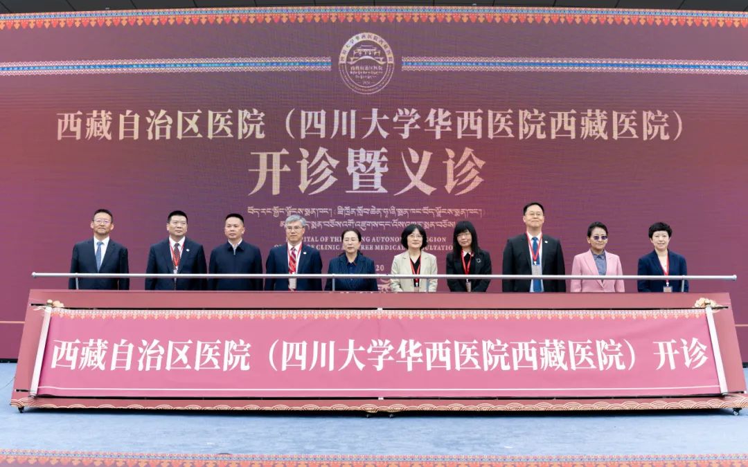 让西藏百姓在家门口看上病、看好病