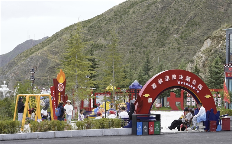 拉萨森林消防 主题公园开放