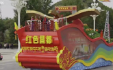“红色昌都”彩车