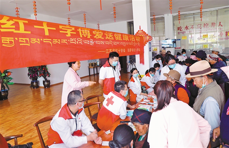 江苏省联合拉萨市红十字会开展“博爱送健康”活动