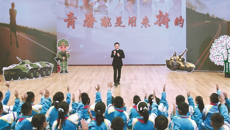 开学第一课 传承红色基因