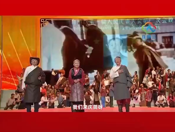 西藏自治区成立60周年文艺晚会歌舞《踏歌庆贺》