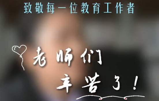 爱学生这件事｜西藏两代老师的共同回答