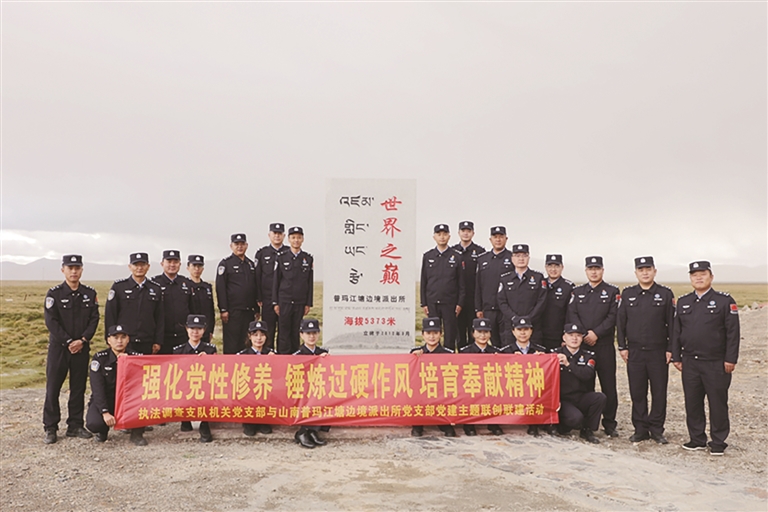 西藏出入境边防检查总站开展党建联创联建活动