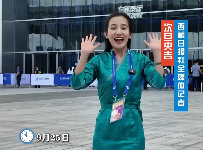 第四届数字贸易博览会开幕