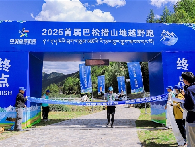 2025首届巴松措山地越野跑开赛