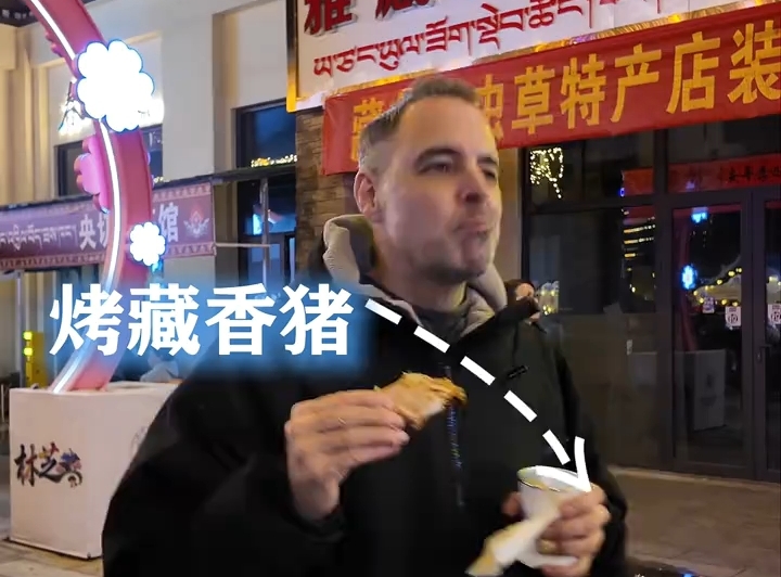 外宾在林芝开启“逛吃”模式！