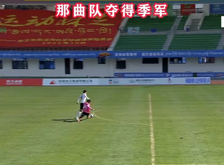 尼洋河杯足球邀请赛 那曲队次旺平措上演大四喜