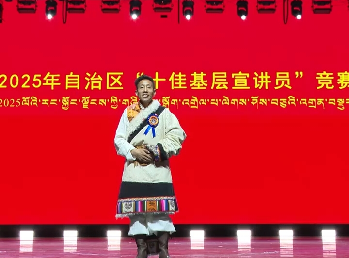 基层宣讲员平措旺堆：家庭团结如此重要！