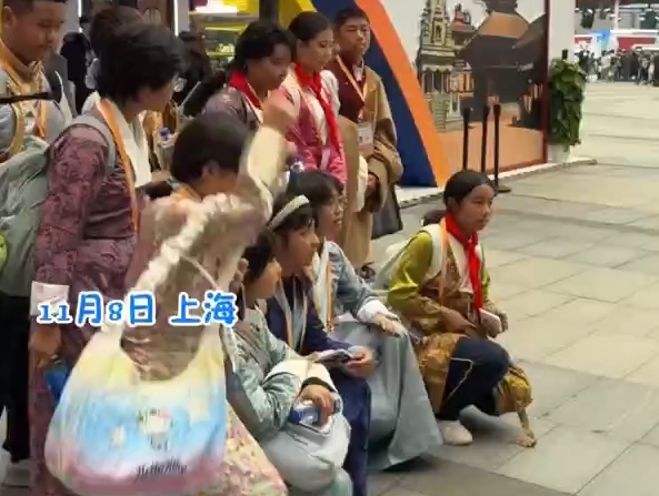 进博会 ，西藏馆为在沪藏族中学生解乡愁