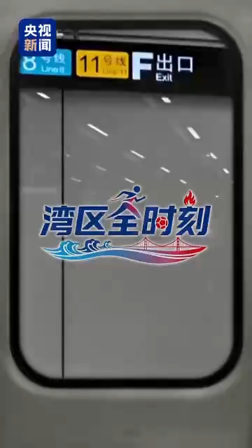 湾区“全”时刻丨大湾区宝“藏（cáng）”运动场在哪里？