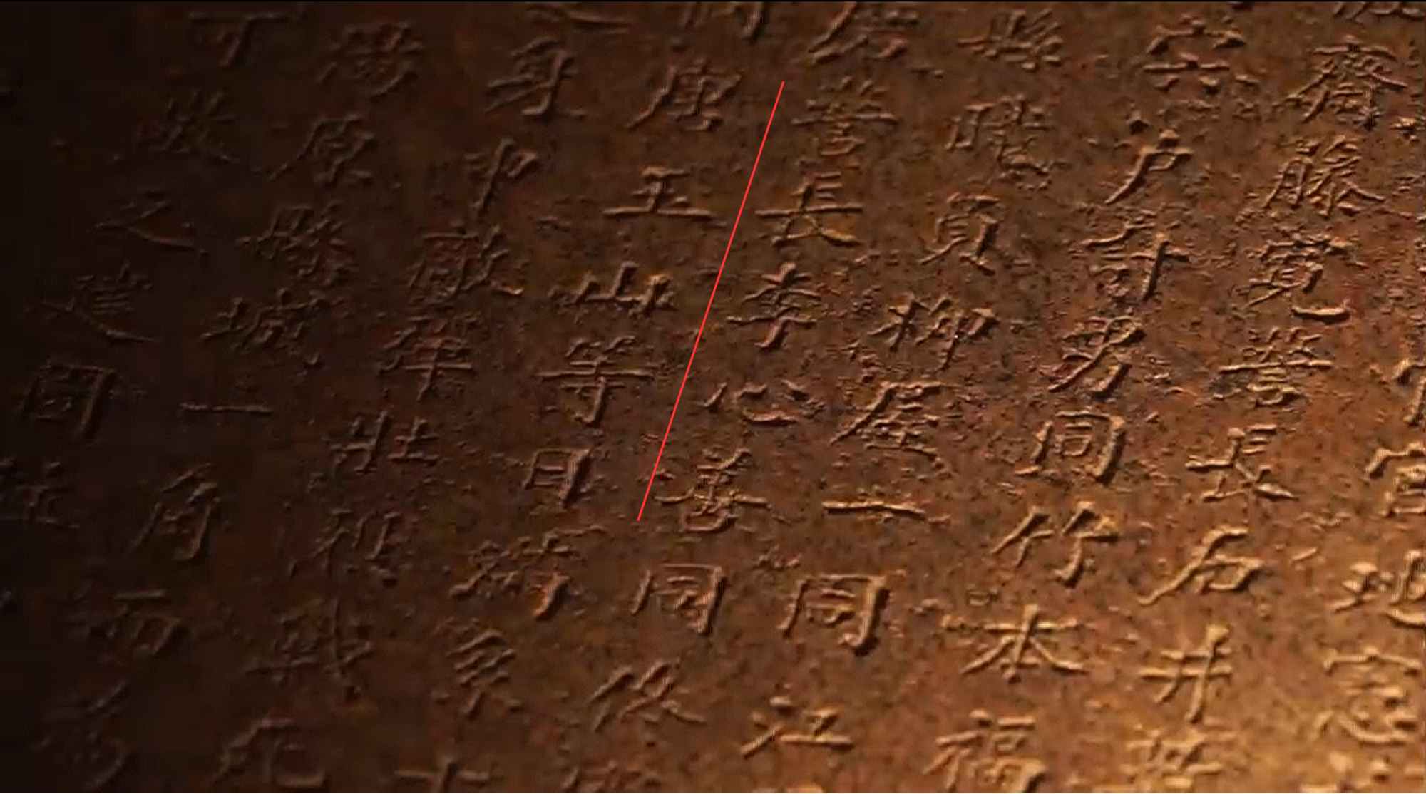 理响中国·烽火丹心︱一方残碑，两重铭刻！