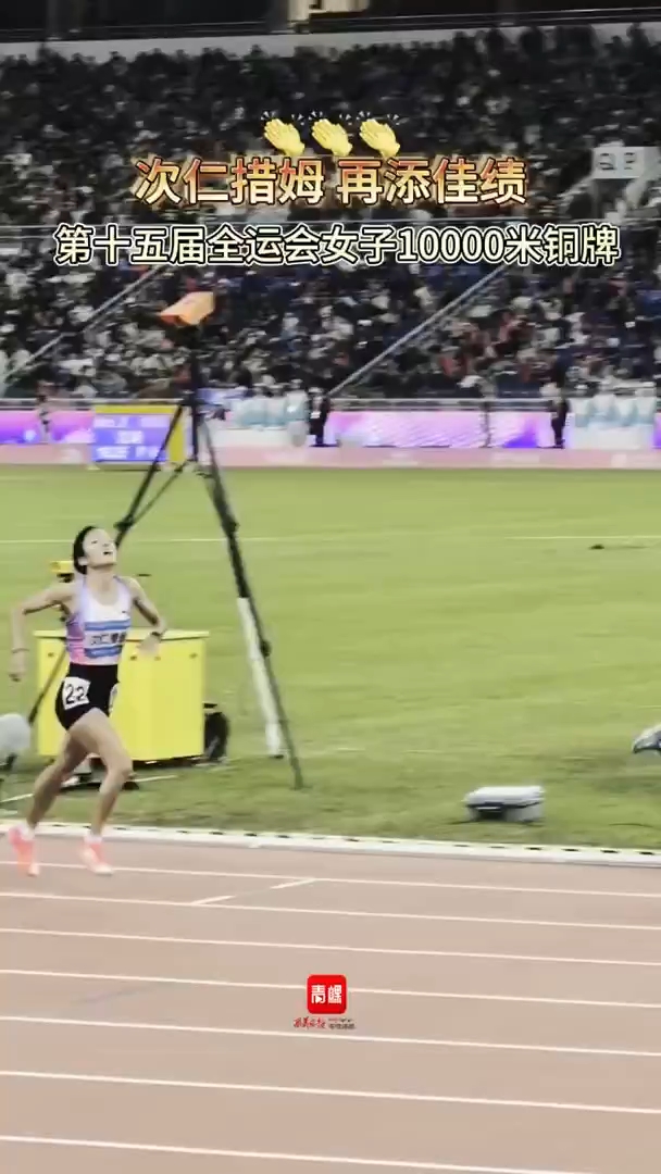 再添佳绩！次仁措姆太强啦！