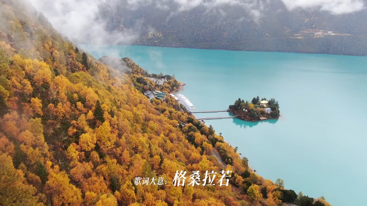 西藏江南的秋日有多美 每一帧都是刻进心底的浪漫 