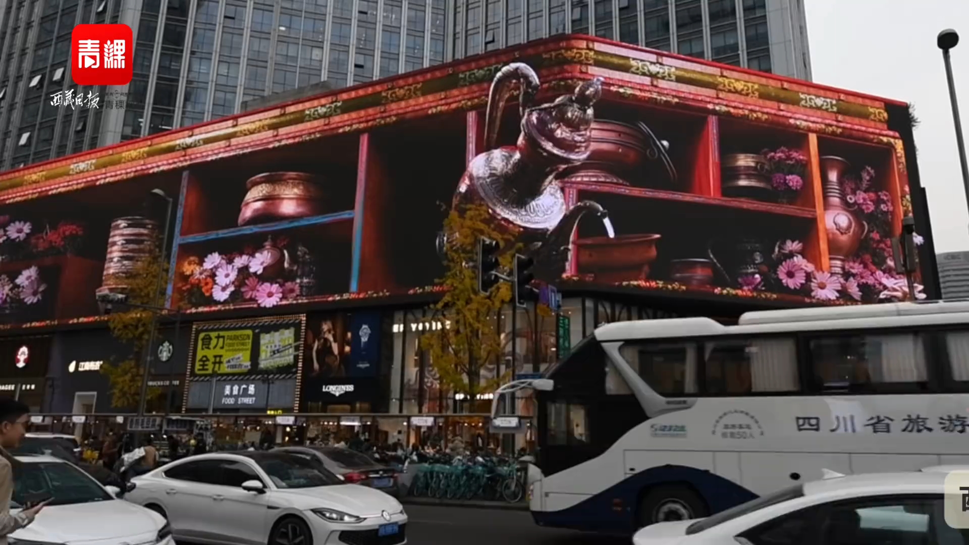 西藏传统服饰3D宣传视频《华彩匠心》亮相成都