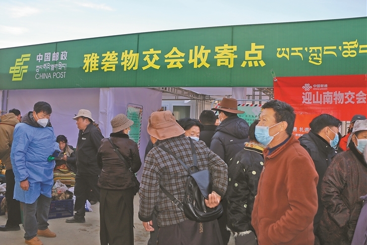 西藏山南市第45届雅砻物资交流会盛大启幕