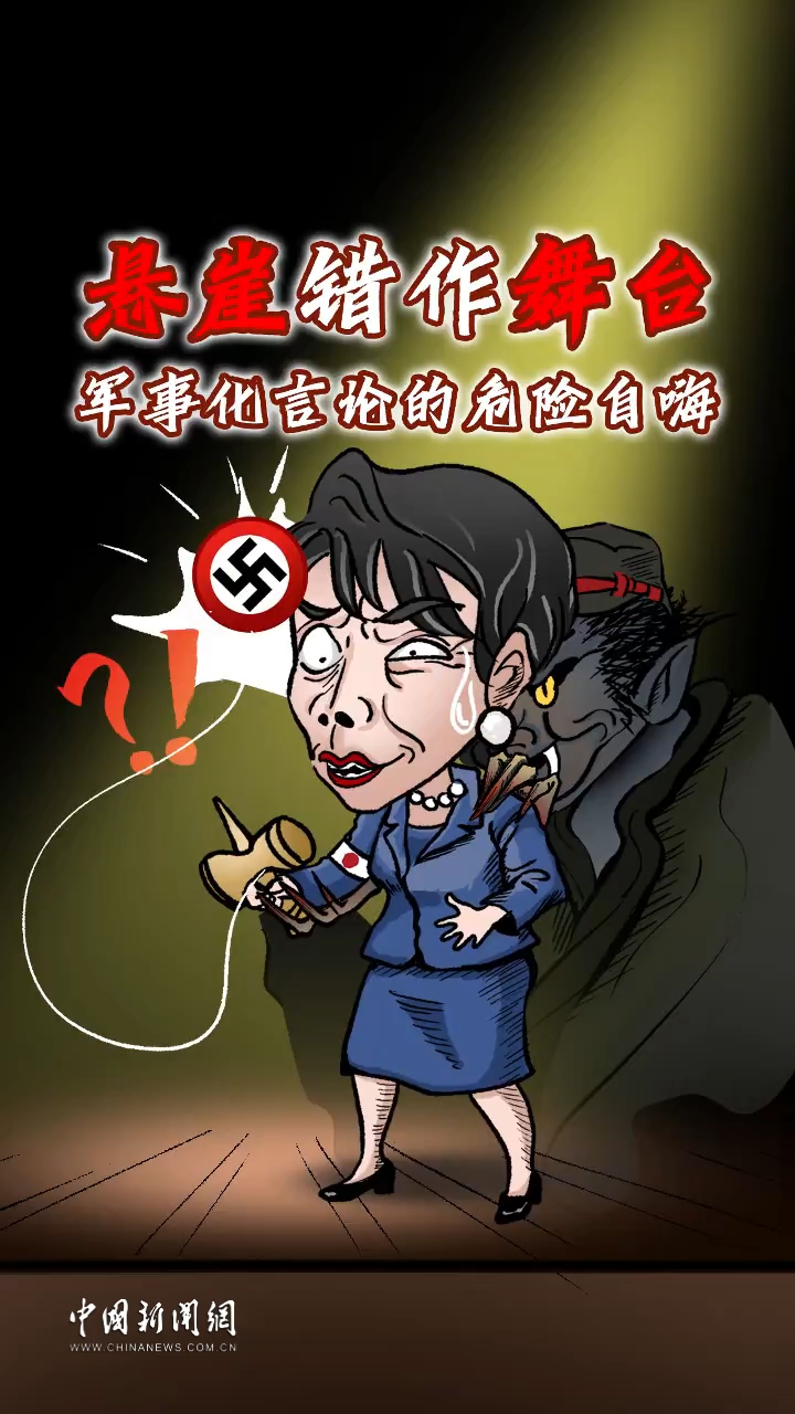 历史问题不是日本政治投机的工具丨新漫评