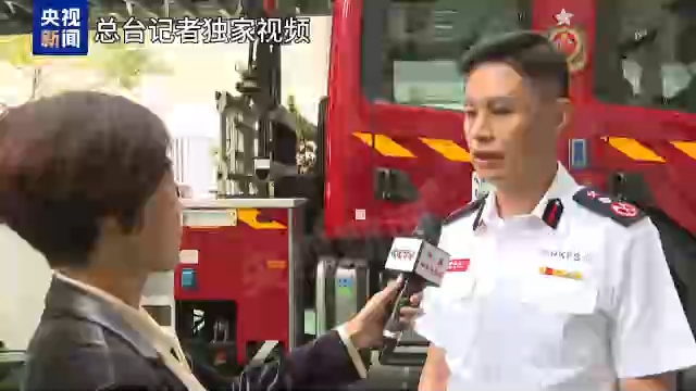 香港消防处：感谢内地驰援 下一步工作重点转向火警调查